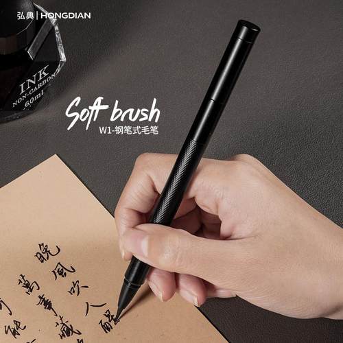 弘典狼毫初学者国画书法小楷专用隶书行书篆书经书手抄钢笔式毛笔