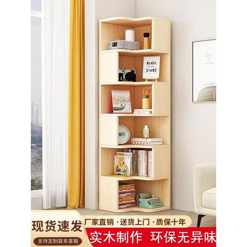 实木角柜转角柜拐墙角柜置物架客厅三角书柜收纳储物柜落地书架