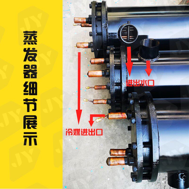 三系统壳管式换热器模块空调蒸发器12p15p20匹48p130KW冷水机水泡