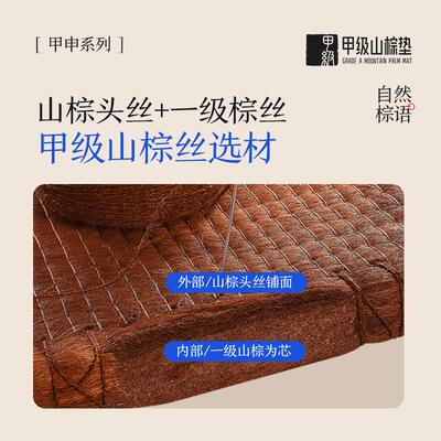 老编工山棕床垫天然手工纯棕榈10cm老式棕绷棕垫子偏硬质护腰护脊