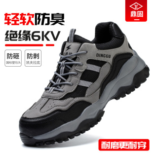 绝缘老保带钢板超轻便工地工作男式 防砸防刺穿钢头男士 男款 劳保鞋