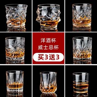 玻璃威士忌酒杯洋酒杯套装 家用轻奢高档威斯忌酒杯啤酒杯子酒吧