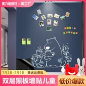 双层磁性黑板墙贴儿童可擦写无尘家用磁力白板磁吸画板加厚小黑板