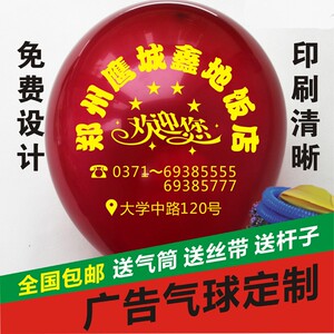 广告气球印字定做logo批發亚光珠光店庆装饰布置宣传卡通汽球订制