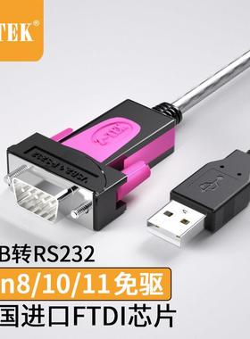 ztek力特usb转rs232c串口线ft公母头9针com工业转换器通讯ze533c