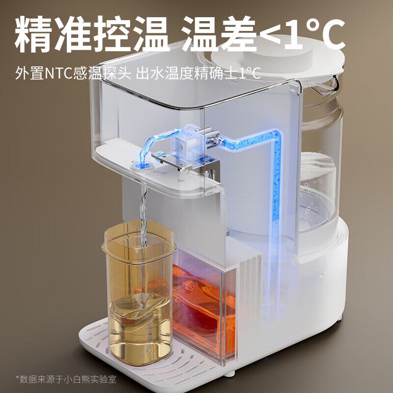 小白熊恒温热水壶婴儿智能泡奶机自动定量出水冲调奶器家用饮水机