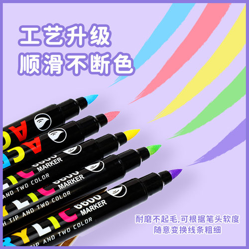 广纳6600丙烯笔双头双色84色彩色笔马克笔DIY相册装饰彩绘涂鸦笔