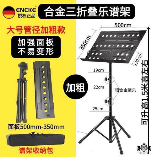 encke可折叠乐谱架吉他古筝小提琴家用乐谱架外出演奏歌谱台曲谱