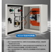 精选间歇无限循环定时器延时断电路灯时控开关控制箱大功率时间继