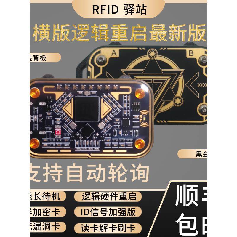 变色龙ultra新款横版版逻辑重启门禁卡读写解密RFID工具门禁模拟