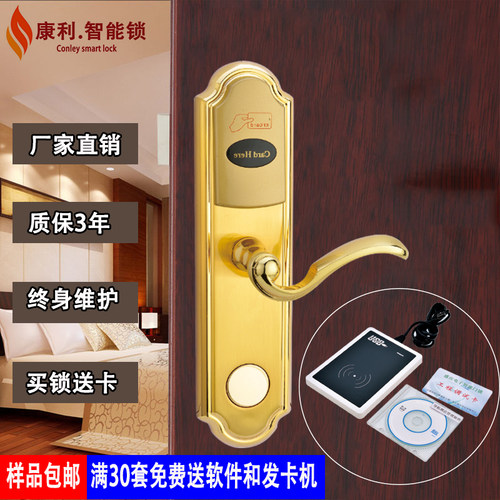 宾馆刷卡酒店锁木门ic感应锁宾馆锁磁卡锁电子门锁防盗锁酒店门锁