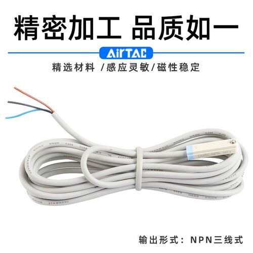 亚德客DMSE三线电子式PNP/NPN磁性开关DMSG/DMSH/DMSJ- N020-P020