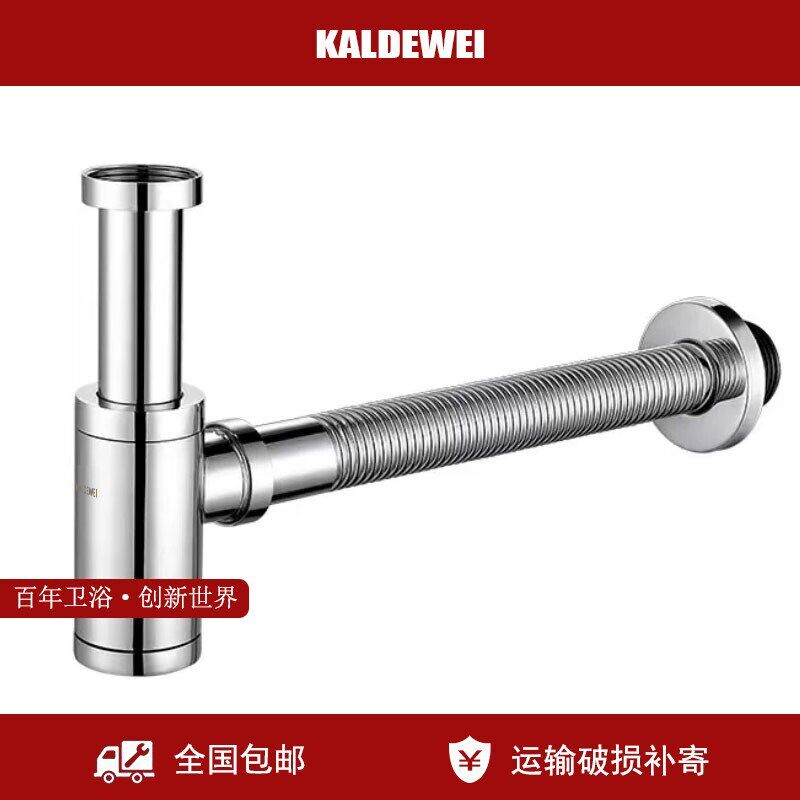 德国卡德维台盆防臭隔水器全铜墙排管洗手台防堵防虫下水器排水管