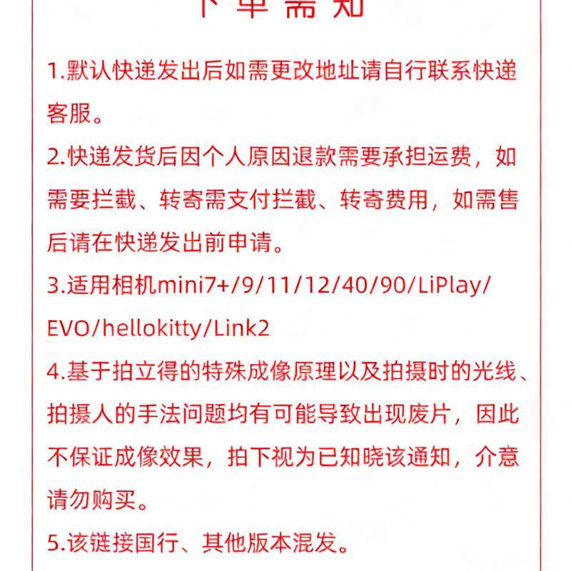拍立得相纸mini7+/8/9/11/12/25/40/70/90通用迷你3寸白边