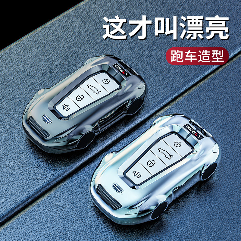 适用2024吉利几何E萤火虫钥匙套几何A/C/M6/G6汽车保护壳包金属扣