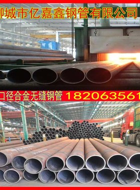 精选42CrMo合金无缝管GCr15轴承钢管Q345B大口径圆管黑色精密切割