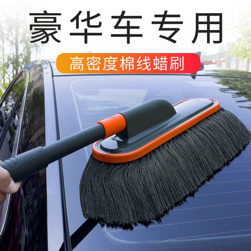 高端汽车除尘掸子车用蜡刷软毛不伤车漆擦车拖把扫灰洗车工具全套