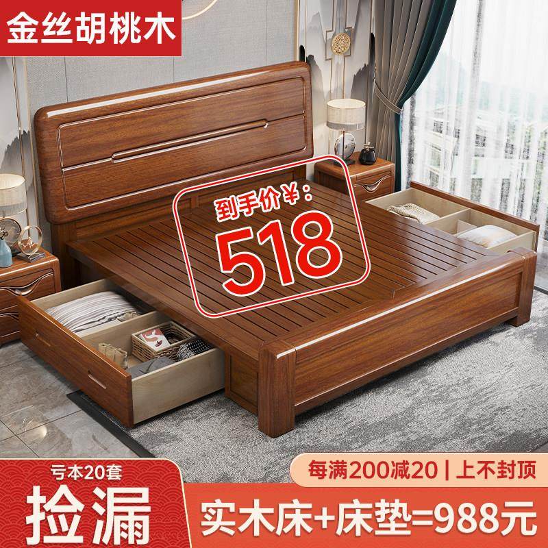 胡桃木全实木床主卧1米8双人床现代简约出租屋用1米2单人床1米5床