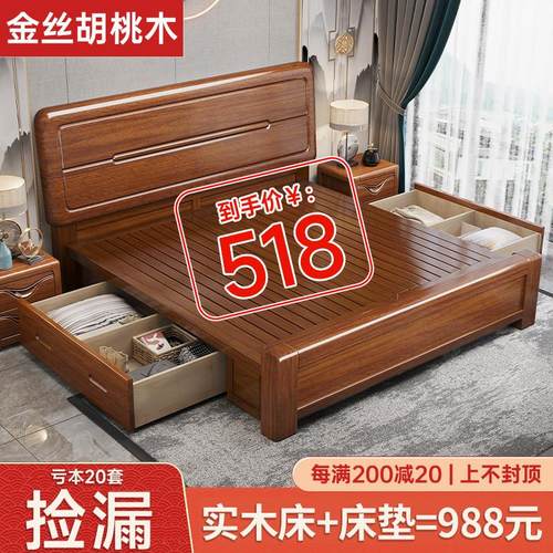 胡桃木全实木床主卧1米8双人床现代简约出租屋用1米2单人床1米5床