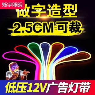 LED柔性霓虹灯带 七彩变色防水灯带 高亮度广告招牌灯带 户外12v