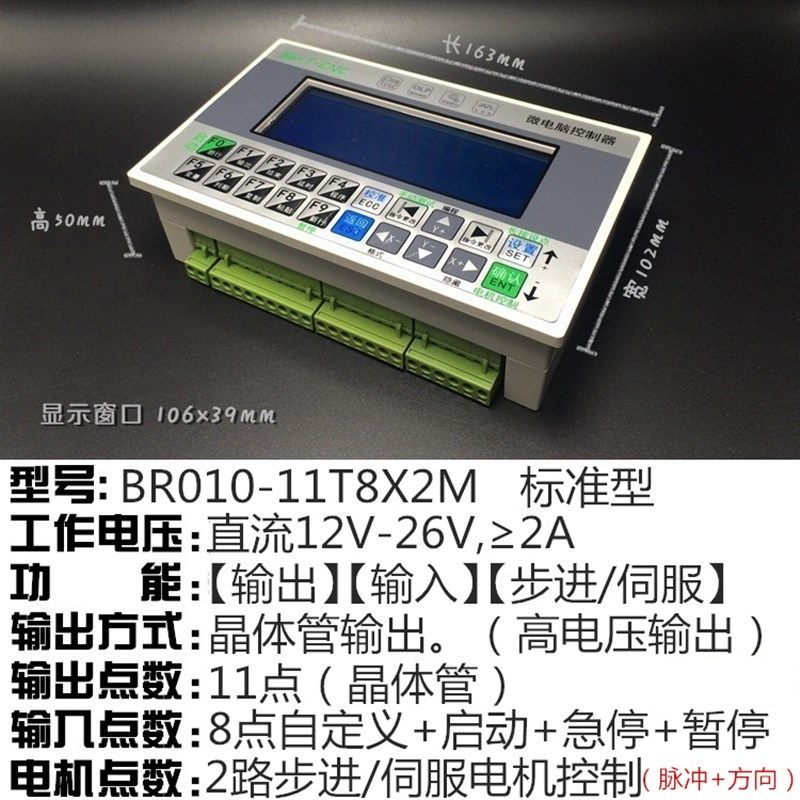 步进伺服电机运动控制器可编程单双2轴驱动丝杆气缸系统1体机套装