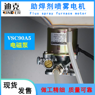 精选助焊剂喷雾炉 松香机电磁泵配件 助焊剂喷雾机电机喷嘴过滤嘴