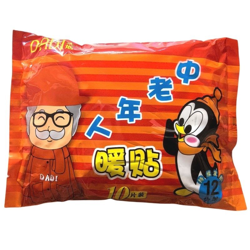 精选大地中老年自发热暖贴宝宝贴全身膝盖后背腰热贴12小时发热10,居家日用,保暖贴/热敷贴,淘宝优惠券,粉丝福利购,淘宝优惠卷