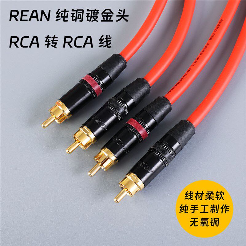 发烧纯铜RCA双莲花头音频线无氧铜二对二音响连接线专用信号线AV