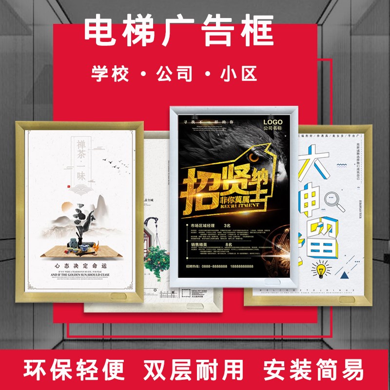 分众电梯广告框塑料ABS仿大理石楼宇广告展示架相框挂墙画框海报