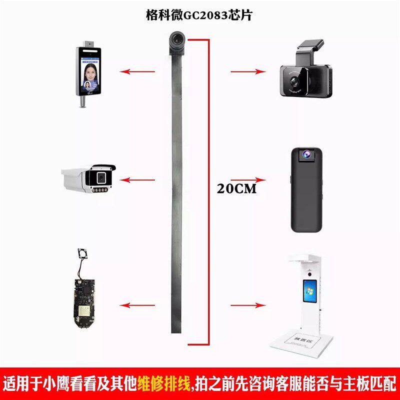 4G排线20厘米适用于小鹰看看平角广角镜头500w像素摄像头监控模组