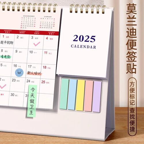 台历2025年创意新款广告定制简约商务工作办公桌面摆件便签到2025