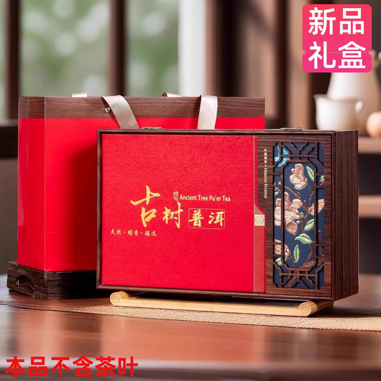 新款普洱茶礼盒高档357克定制冰岛寿眉福鼎白茶古树空茶饼包装盒