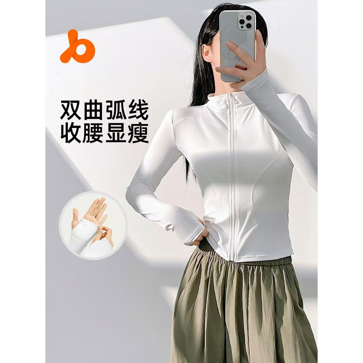 修身防晒衣女薄款拉链外套速干轻薄高级感减龄防晒服