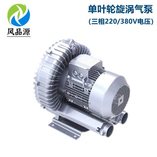 现货 GB-5500 380V5.5KW木工机械排钻封边机裁板锯设备用高压风机