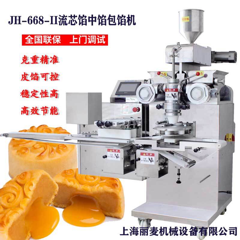 月饼包馅机流芯馅中馅商用月饼生产线酥饼生产线 自动理料包装生