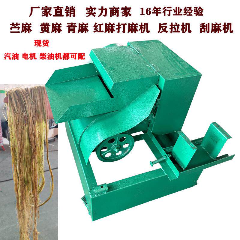 家用小型汽油机款苎麻打麻机湖南苎麻刮麻机直喂式反拉机刮麻机