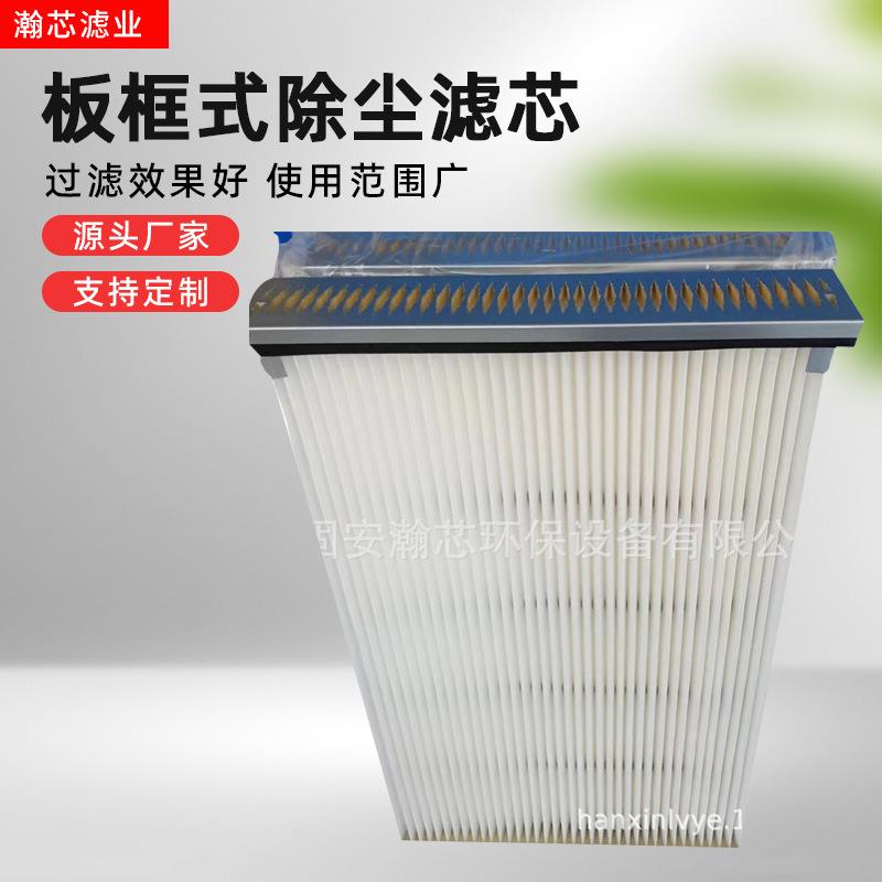 板框式除尘滤芯激光切割机滤板过滤器滤板无纺布折叠滤芯厂家