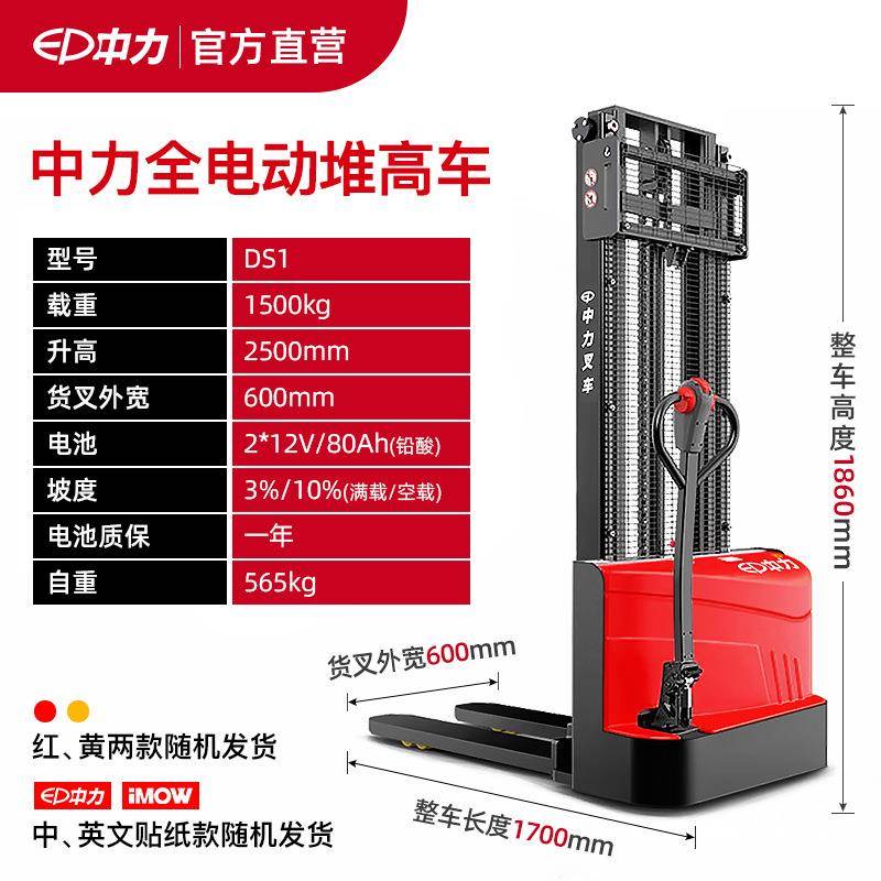 现货供应1.5全电动堆高车步行式电动叉车液压叉车EST152Z全新