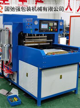 海绵内高GCQ-5KW衬高频压花机 E VA内衬热压成型 叠式高频机周机