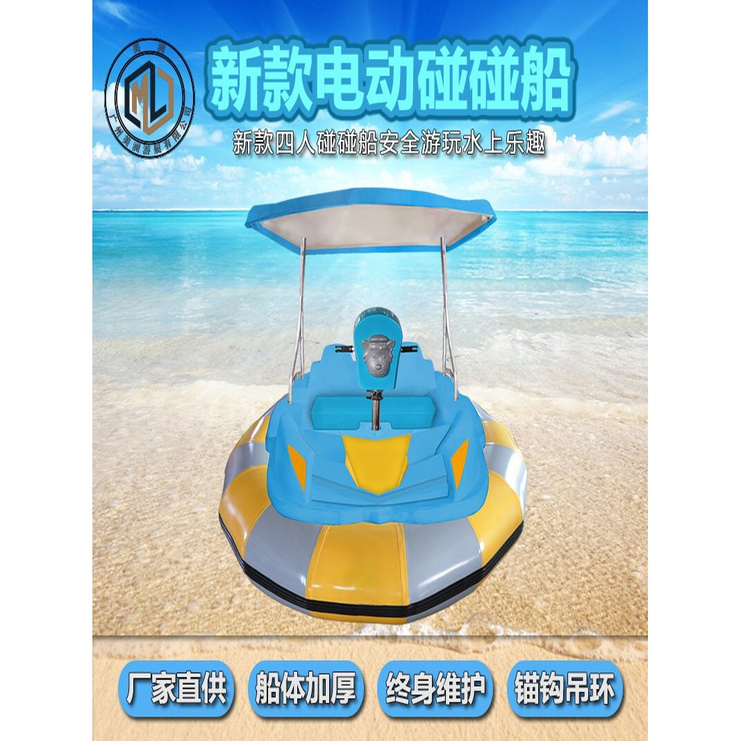 景区电动碰碰船儿童公园2人脚踏船观光船娱乐游船户外户外休闲