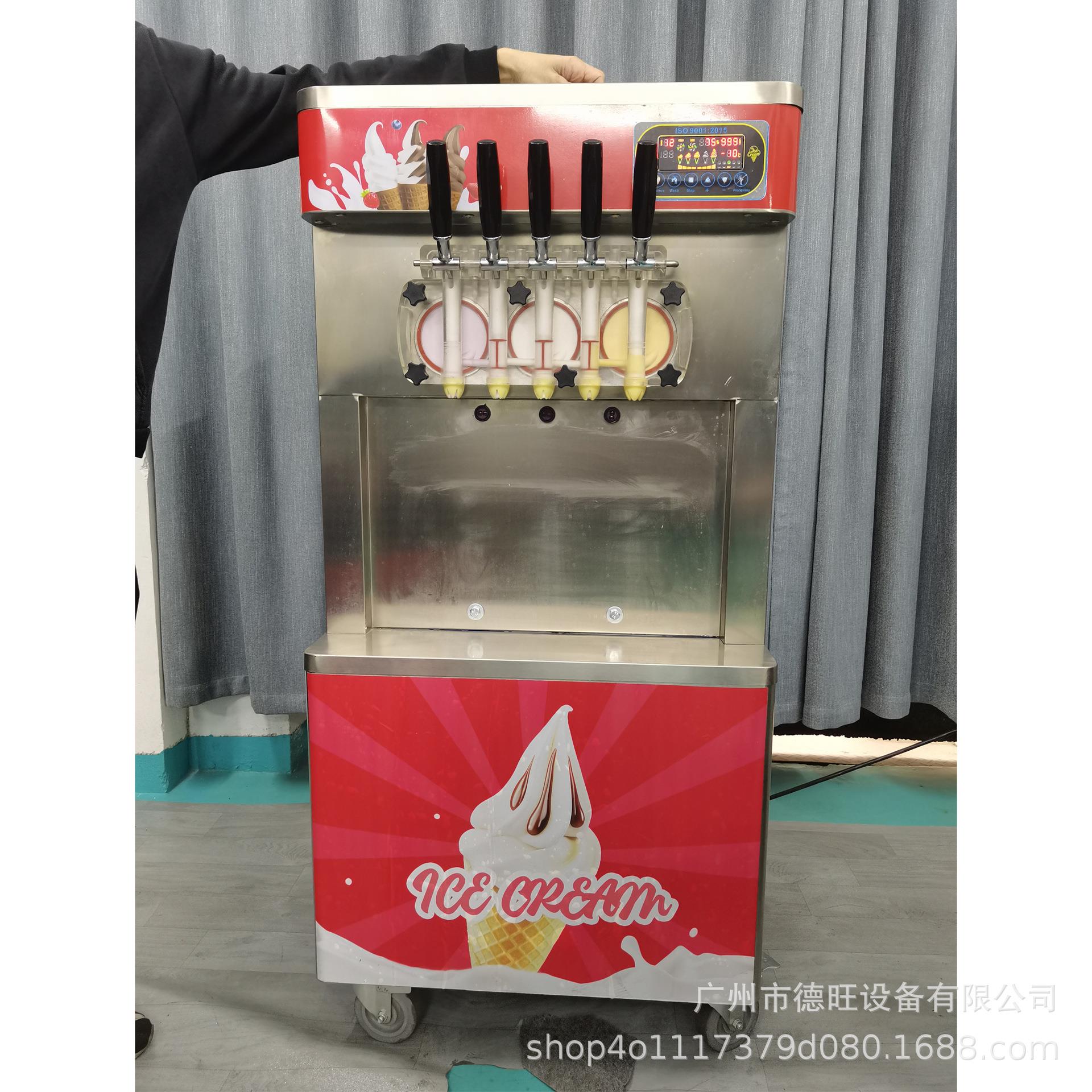 冰淇淋机商用软冰激凌机器全自动雪糕机立式甜筒机型摆摊设备