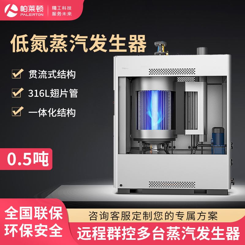 节能冷凝蒸汽发生器 天然气蒸发器 低氮环保改造 工业蒸汽锅炉