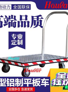 供应AF246/BF/CF重型铝制平板车铝制花纹平板新款铝制平板车