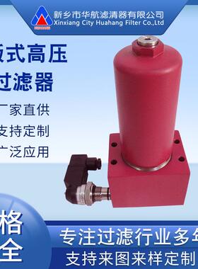 供应替代贺德克过滤器DFPBN/HC110QB10D1X-L24板式连接高压过滤器