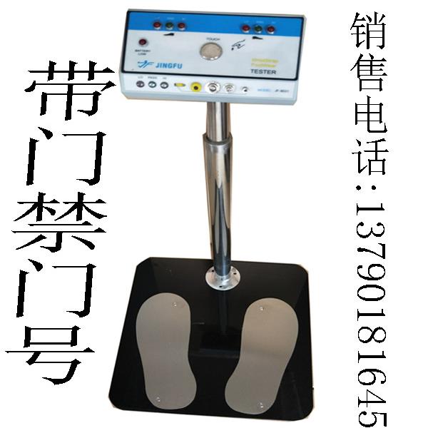 JF-8031双脚人体综合测试仪 防静电门禁设备厂家