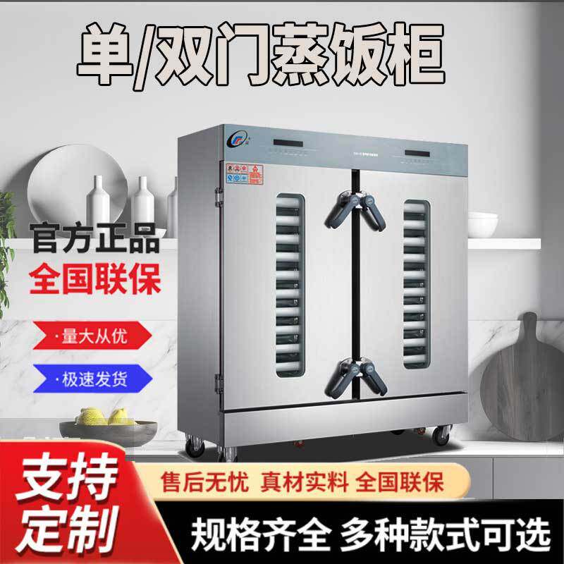 微电脑监控多功能蒸饭柜 触摸式蒸箱 玻璃门可视窗电汽两用蒸饭箱