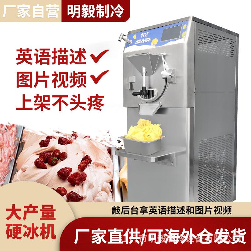 厂家供应 不锈钢门硬冰淇淋机 商用 意式冰激凌机 gelato machine