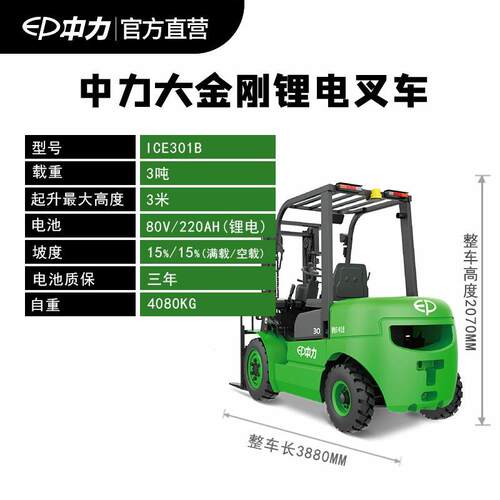 叉车改装锂电版内燃叉车ICE02B油改电座驾式堆垛车