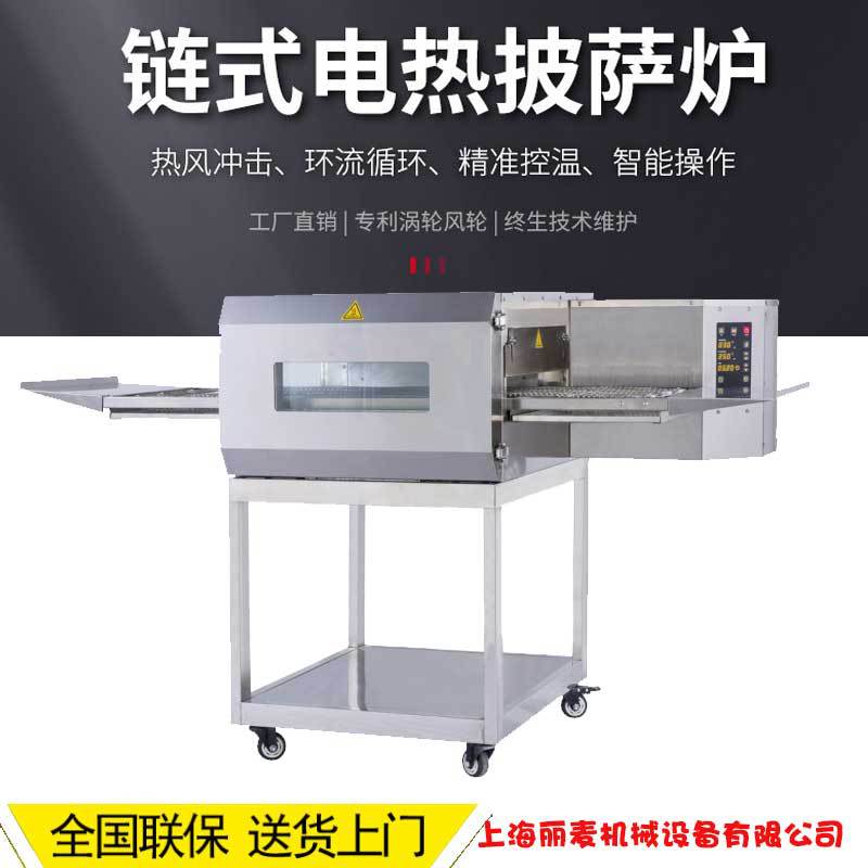 工厂直销履带式披萨炉 商用链式烤箱12寸15寸电/气萨炉移动摆摊烤