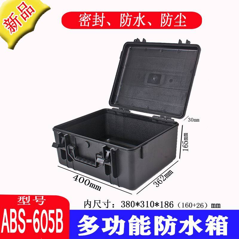 多功能密封防水箱仪器设备防护箱网红直播声卡套装收纳包装盒,收纳整理,收纳箱,淘宝优惠券,粉丝福利购,淘宝优惠卷